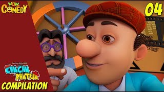 Chacha Bhatija Cartoon in Hindi  New Compilation  04  New Cartoons  Wow Kidz Comedy [upl. by Mil]