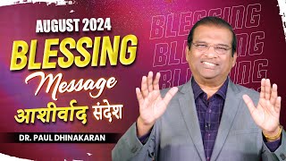 August Blessing Message  Dr Paul Dhinakaran [upl. by Tammi]