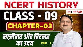 NCERT Class 09 History Chapter 03 नाज़ीवाद और हिटलर का उदय Part 03 ncertclass09history [upl. by Rowen954]