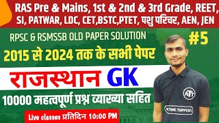 CET  Reet  Pashu Parichar  1st Grade amp 2nd Grade  Rajasthan GK Online Classes 2024 [upl. by Steffane]