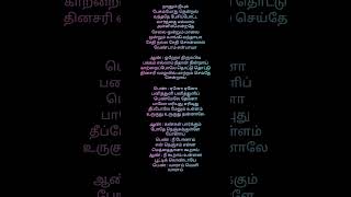 enno enno panithuli panithuli songshortvideosong love lovesong tamil music [upl. by Bradley484]