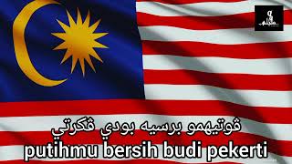 JALUR GEMILANG  LIRIK LAGU PATRIOTIK 2024  LAGU KEMERDEKAAN  ليريك لاڬو [upl. by Aztin]