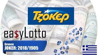 Greece Joker latest results 19 April 2018 [upl. by Reider806]