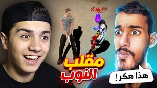 عملت مقلب النوب بملاغي وندمت 🤣 [upl. by Humberto]