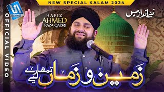 Hafiz Ahmed Raza Qadri  Zameen o Zama Tumhare Liye  New Naat 2024 [upl. by Atnoed]