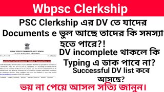 Wbpsc Clerkship এর DV তে যাদের সমস্যা আছে তাদের কি হবে Type Test এ ডাক পাবে না Successful DV list [upl. by Everard]