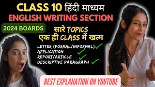 Class 10 Writing Section  LetterReportArticleApplication  हिंदी माध्यम  Class 10 Boards 2024 [upl. by Yrrat]