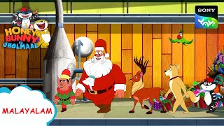 നക്ഷത്രം എവിടെയാണ്  Honey Bunny Ka Jholmaal  Full Episode In Malayalam  Videos For Kids  HB [upl. by Tertias]