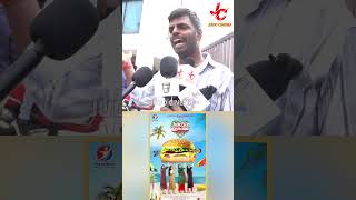 உண்மையிலே FRAUD FAMILY 😥😟😟  Prabhu Deva Madonna Sebastian  Jolly O Gymkhana Review [upl. by Doherty]