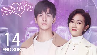 ENG SUB《完美的他 Love Crossed》EP14  R1SE何洛洛 張淩赫 代露娃  和虛擬男友在現實相遇  奇幻愛情  KUKAN Drama [upl. by Terrel]