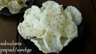 sabudana papad recipe  sabakki sandige  javvarisi vadam  sago fryums [upl. by Ymac515]