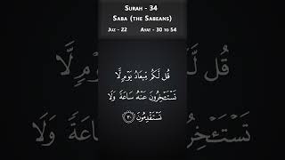 Surah 34 Saba The Sabeans Urdu [upl. by Page]