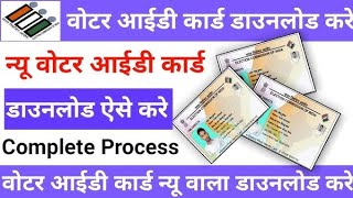 Photo वाला Voter Id Card Download Kaise Kare  How to Download Orginal Voter Id Card [upl. by Arok987]