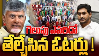 🔴LIVE గెలుపు ఎవరిదో తేల్చేసిన ఓటర్లు  Record level Polling In AP Assembly Elections 2024  ABN [upl. by Gaiser861]