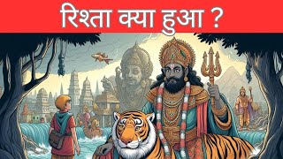 विक्रम और बेताल ll Vikram or betaal ll रिश्ता क्या हुआ [upl. by Asset]