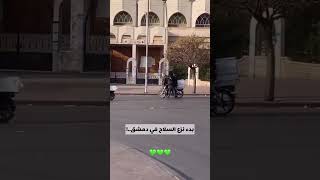 بدأ نزع السلاح في مدينة دمشق سوريا دمشق اكسبلور لايك ترند shorts explore like love [upl. by Htial]