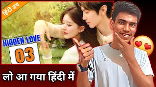 Hidden Love Ep 3 Hindi Me Aa Gya Dekh Lo 🔥  Hidden Love Episode 3 Hindi  Hidden Love Hindi Dubbed [upl. by Redienhcs]