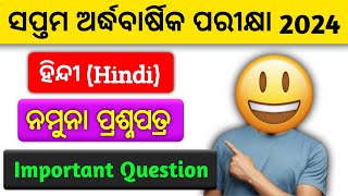 Class 7 half Yearly Question Paper  2024 Edition hindi  CLASS 7 SA 1 QUESTIONS PAPER 2024 [upl. by Anayeek]