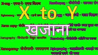 X to Y word meaningX se word meaningX to Y word meaningX to X Word MeaningsX se word meaning [upl. by Yanel]