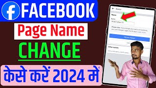 Facebook page name change kaise kare 🤔  How to change facebook page name [upl. by Gnohp955]