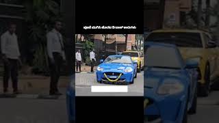 D boss all cars video dboss darshanthoogudeepa [upl. by Cyrille]