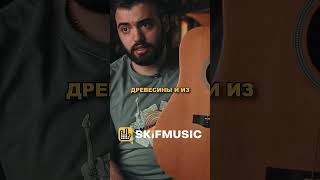 ДЕКА ИЗ МАССИВА И ИЗ ЛАМИНИРОВАННОГО ДЕРЕВА  SKIFMUSICRU [upl. by Talbott]