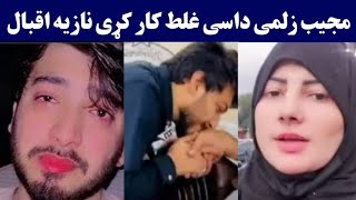 dase kar ye kry Mujeeb zalmy [upl. by Eilama]