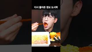 ASMR점보라면 7탄 더블스팸 점보 도시락 연어초밥 유부초밥 김밥 라면 꿀조합 등장sushi kimbap ramen Mukbang Eating Show 예고편 입니다 [upl. by Notgnihsaw]