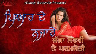 JAGGA SAFRI l KIRANJOTI l PYAAR DE NAZARE l LATEST PUNJABI SONGS 2020 Alaapmusic [upl. by Lim]