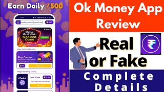 Ok Money App Real Or Fake  Ok Money App Payment Proof  Ok Money App Review  Ok Money Earning App [upl. by Ramal]