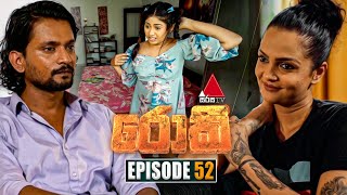 Rocky රොකී  Episode 52  22nd October 2024  Sirasa TV [upl. by Patin404]