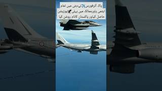 Pak air force get 1st position in dubai air show shortvideo duet trending crew billionaire [upl. by Lebna585]