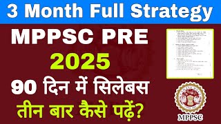 MPPSC PRE 2025 । MPPSC pre 2025 का सिलेबस 90 दिन में कैसे पढ़े। MPPSC pre 3 Month Full Strategy। [upl. by Jahncke445]