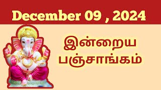 Tamil Panchangam  December 09 2024  Today Panchangam  இன்றைய பஞ்சாங்கம் [upl. by Haida]