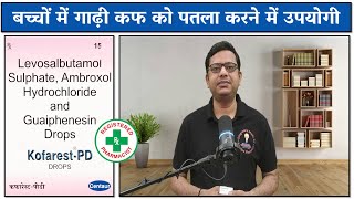 Kofarest  PD Drops  Ambroxol  Levosalbutamol  Guaifenesin  कफमें ये दवा काम कैसे करता है समझिये [upl. by Adorne]