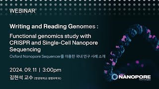 Oxford Nanopore Sequencer를 이용한 국내 연구 사례 소개 [upl. by Nixie]