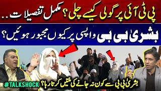 What happened in PTI protest  Big Revelations  Why was Bushra Bibi forced to return TalkShock [upl. by Ginnifer]