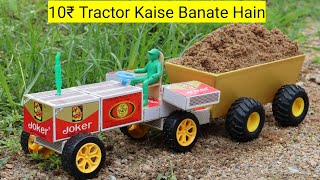 🚜 Tractor Kaise Banate Hain  How To Make A Tractor At Home  Machis Ki Gadi Banane Ka Tarika [upl. by Oijile]