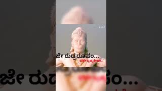 Sri anjaneya prasana anjaneya kannada WhatsApp status subscribe suprajakannadavlogs [upl. by Aihseuqal]