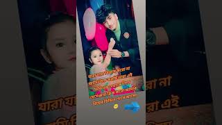 যারা বিশ্বাস করো নাই তারা গিয়ে দেখে আসো youtubeshortsvideo [upl. by Assilaj]