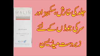 Malin Permethrin Uses Side effects Dose Permethrin Used For Scabies  Head Lice In Urdu [upl. by Gaige688]