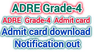 ADRE Grade4 Admit card download Notification out  ADRE Grade4 written Exam [upl. by Imar]