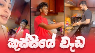 Piumi Hansamali  කුස්සියේ වැඩ [upl. by Novrej845]