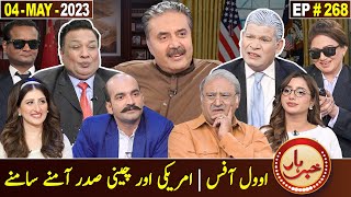 Khabarhar with Aftab Iqbal  04 May 2023  Episode 268  GWAI [upl. by Templer]