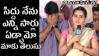 Actress Sonia Singh Speech at Sasimadhanam Success Meet  Pavan Sidhu  FilmyTime [upl. by Sebbie15]