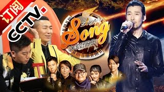 【官方整片超清版】《中国好歌曲》第三季 第4期 20160219 Sing My Song 羽凡回归！34岁美女台上找男友  CCTV [upl. by Nnylaehs82]