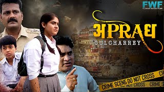 गुलछर्रे  Gulcharrey  Apradh Crime Show New Episode [upl. by Mohkos]