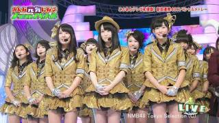 【HD】 NMB48 曲前トーク 20111219 [upl. by Saffian]