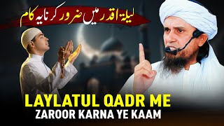 Laylatul Qadr Me Zaroor Karna Ye Kaam  Mufti Tariq Masood [upl. by Faustina]