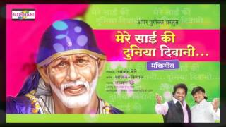 Mere Sai Ki Duniya Diwani Sajan Bendre  Roshani Music Pune [upl. by Hyacinthe687]